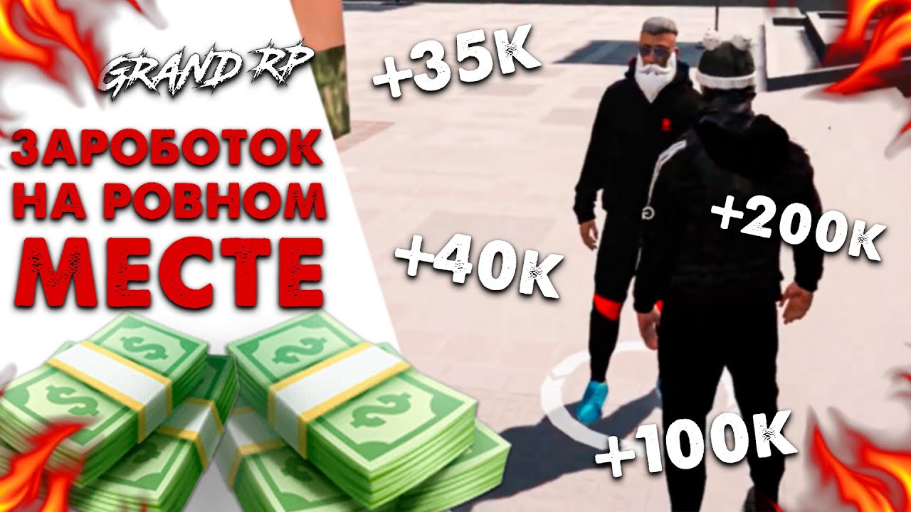 ЛЕГКИЙ ЗАРОБОТОК НА GRAND RP. СПРЯТАЛ СОЛНЕЧНЫЕ ПАНЕЛИ В ЮРТУ. [GTA 5 RP]