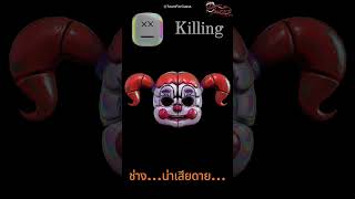 พากย์ไทย Ennard/The doppleganger ใน  #bitebynight #roblox #shortvideo