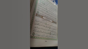 سورة سيدنا يوسف عليه السلام ما اجمل قراءة القرآن الـكـريـم ❤️🥺🤎