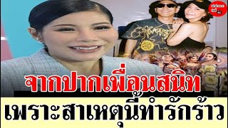 ‘เเหวนเเหวน’ เฉลยสาเหตุ ‘พลอย-โต้ง’ รักล่ม เพราะมางานวันเกิดจริงมั้ย?