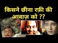 Dispute between two actors for voice of rafi sir  aye dost sacchai