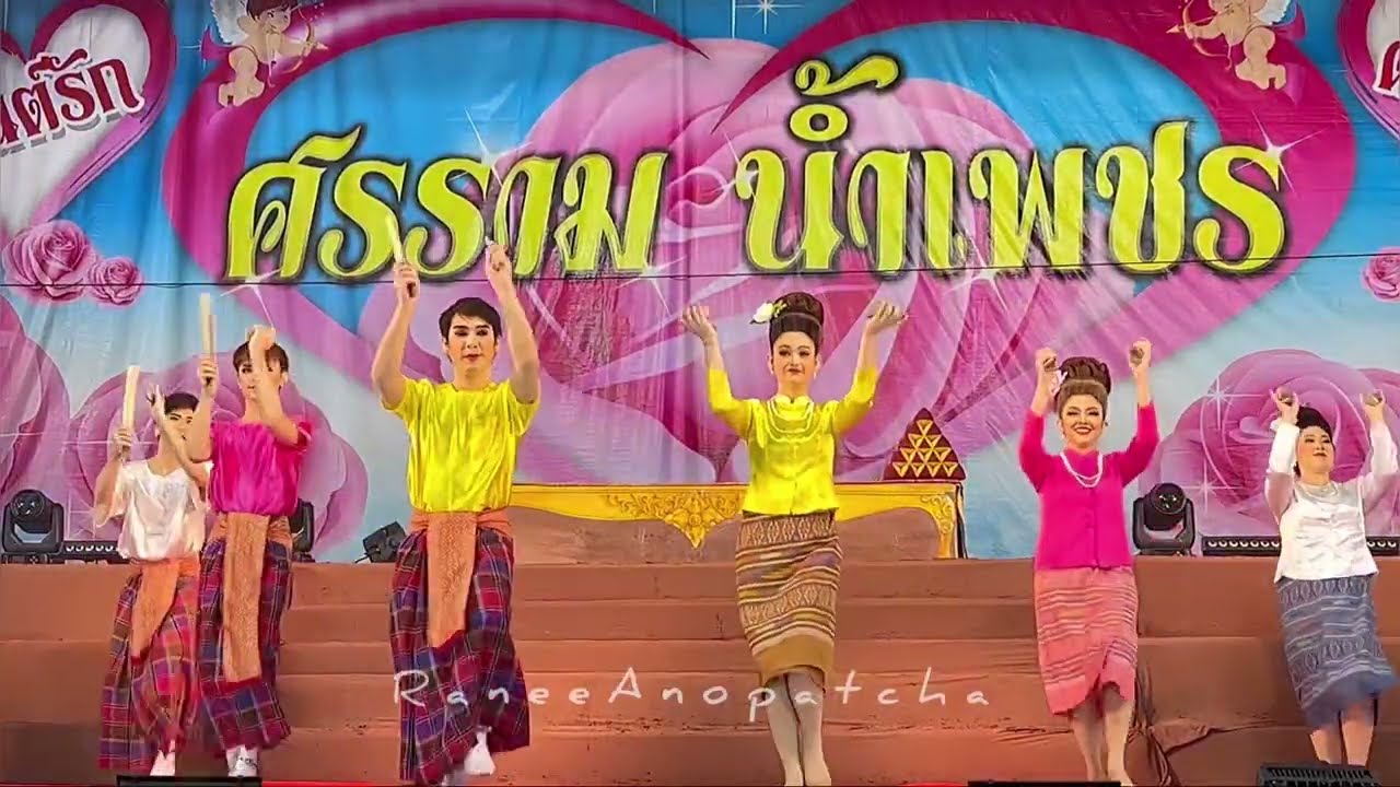 พระเอกน้องนางเอกพี่ ร่วมรำโชว์ “เรือมจับกรับ”พร้อมกับทีมงานชายหญิงของศรรามน้ำเพชร💎