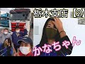 【長距離トレーラー運転手】かなちゃんと出会いました。フジトランスポート栃木支店@miyatanchannel #長距離トレーラー運転手 #かなちゃん#みやたん