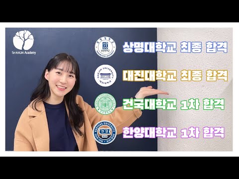 2021첫번째마음 연기학원/상명대/연기과,연영과정시합격 영상!!!(부산연기학원)