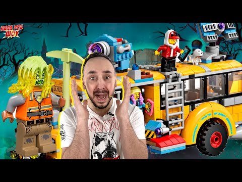 Видео: LEGO АВТОБУС ОХОТНИКОВ ЗА ПРИЗРАКАМИ HIDDEN SIDE! ПАПА РОБ И ЖУРНАЛ ЛЕГО - ПРИЗРАКИ АТАКУЮТ!