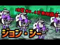 ジョン・シー「ゾンビスター・ハリウッド」「バードハザード 超極ムズ」「240万!?」を攻略【ネタ】【リクエスト】