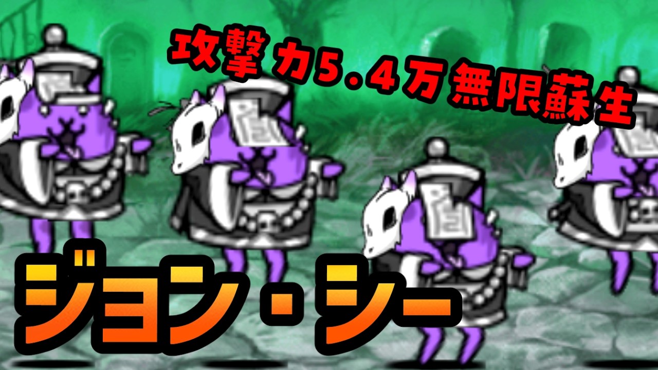 ジョン・シー「ゾンビスター・ハリウッド」「バードハザード 超極ムズ」「240万!?」を攻略【ネタ】【リクエスト】