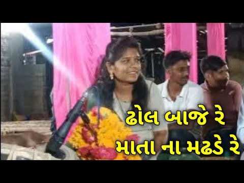 ઢોલ બાજે રે || Hina Rathva New Live Program