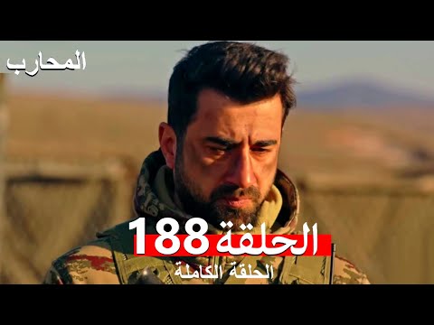 Warrior Episode 188 Final Arabic Dubbed