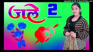 Jale 2 Sapna Choudhary Dj Remix Song Dholki Mix Dj Song Dance Mix Dj Ramkishan Sharma 7819955671