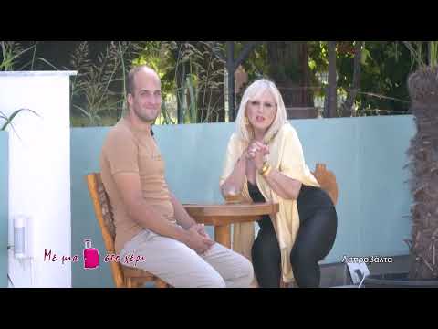 Ασπροβάλτα 2024 -