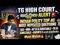 🔥 TG HIGH COURT అభ్యర్థులు ALERT 🚨| INDIAN POLITY | 40 MOST REPEATED QUESTIONS | SSC CGL | AP SI |