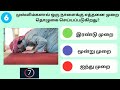 Prayer quiz  in tamil  islamic quiz  islam  quiz  parents share