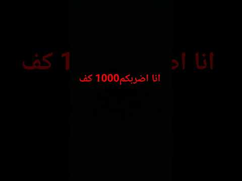 سافوز لانكم ما تضعوش لايك واشتراك