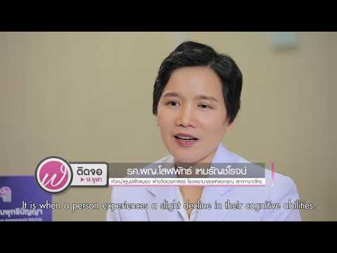 วีดีโอ: ภาวะสมองเสื่อมในสุนัข: อาการ สาเหตุ การรักษา และอายุขัย