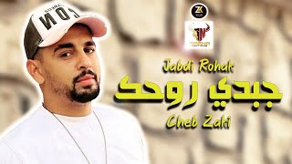 Cheb Zaki 2023 [ Jabdi Rohak - جبدي روحك ] Aréna Club Ft Yousri | Exclusive Live