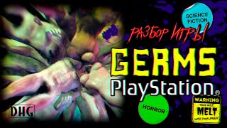 DHG #77 Cамый редкий и дорогой хоррор на PlayStation 1 (Обзор Germs Nerawareta Machi для PS1)