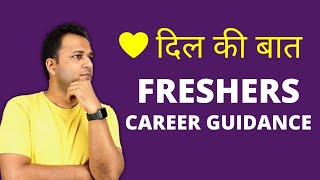 Freshers Career & Job Motivation Video in Hindi