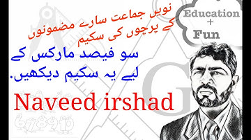 9th Class Physics,Math,Chemistry,Bio all subjects Paper Paring Scheme 2020