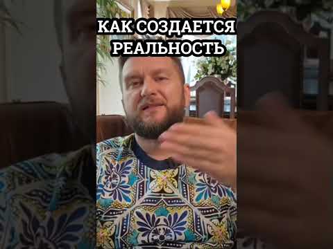 ШОК! Как создать