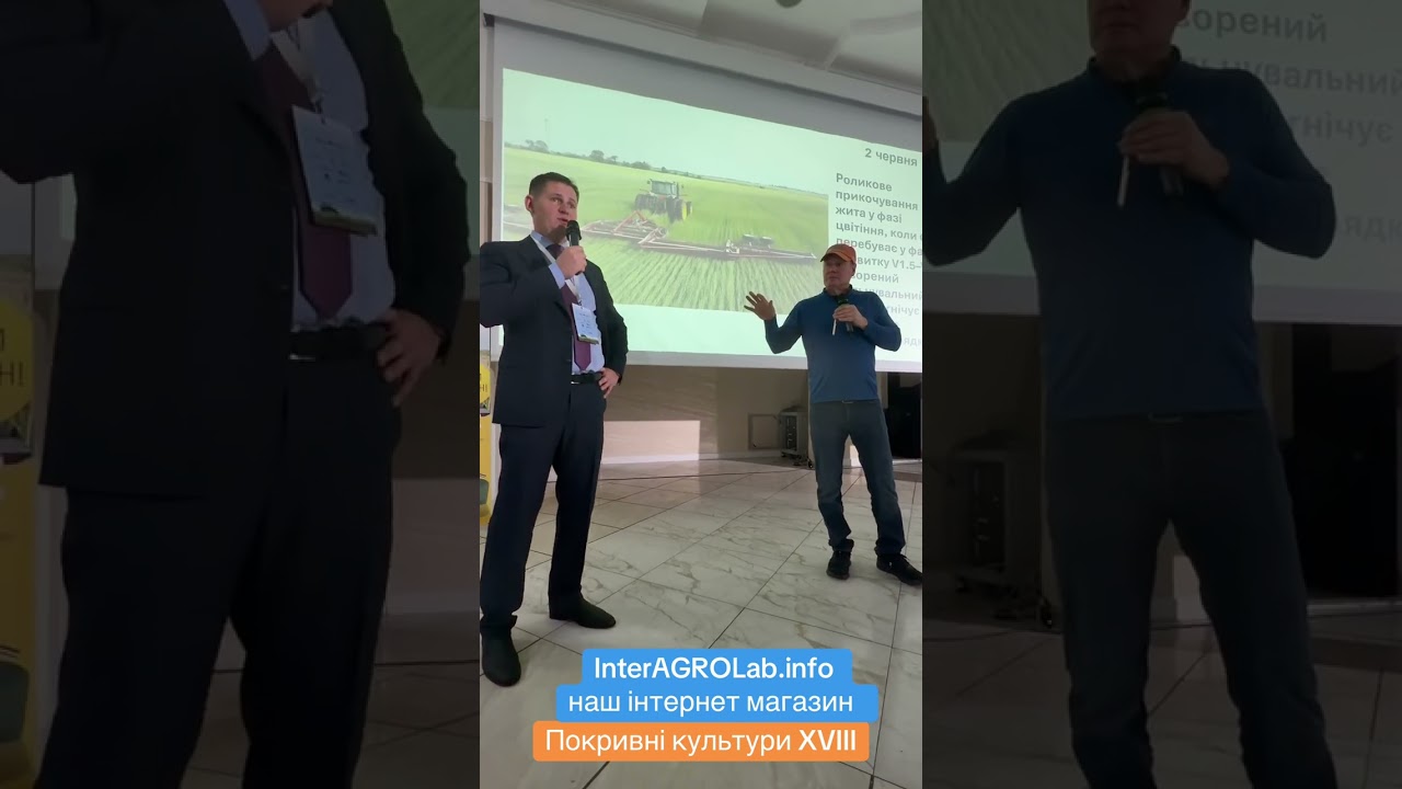 Покривні культури XVIII