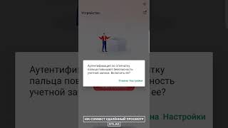 картинка: Как подключить Hik-Connect, настройка удалённого доступа для оборудования Hikvision