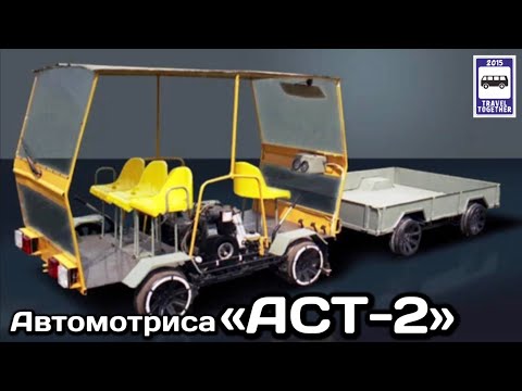 🇷🇺Автомотриса «АСТ-2». Муромтепловоз. Проект «Поезда» | “AST-2”car. Muromteplovoz.“Trains” project