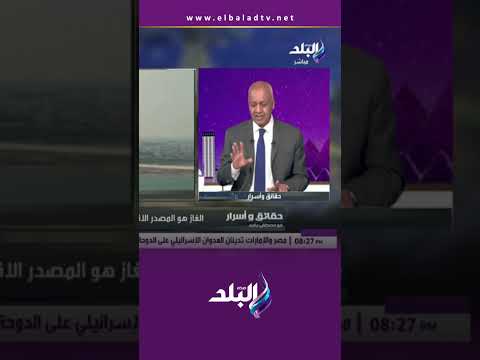 مصطفى بكري ماذا بعد استهداف قادة حماس في الدوحة حقائق وأسرار 