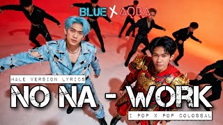 No Na - Work (Male Adaptation Lyrics) | Pop Dance x Pop Colossal Cover by BLUE ft Aqba