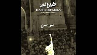 Mashrou' Leila - Sawsan (Live in Baalbeck)