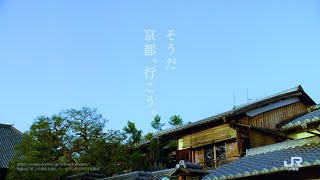 柄本佑、心地良い癒やし声で京都の魅力を語る　新CM「そうだ京都、行こう。「空也上人」篇」