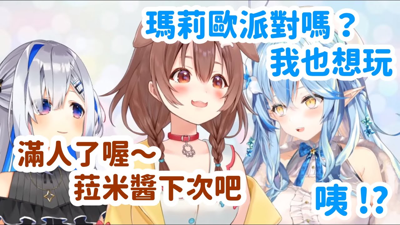 菈米慘遭排擠！？喜歡捉弄後輩的麵包狗 ｗ【戌神ころね】