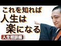 人生に対する基本的な視点 =人生は波である=