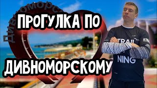 Отдых в Дивноморском. Погода 07.03.2021. Море, пляж, набережная. (Папа Может)