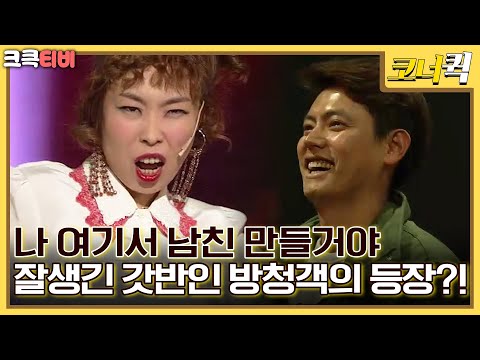 나미와 붕붕 : 나미야 진짜로 설레면 어떡해!  [크큭티비] | ep.791-794 | KBS 방송