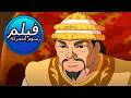 GENGHIS KHAN جنكيز خان فيلم كامل طول الكرتون قصص للأطفال اللغة العربية
