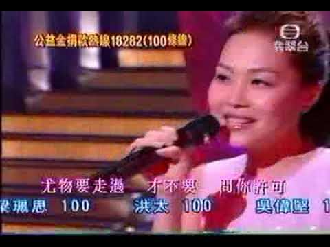美人駕到 - 彭羚 (公益金籌款節目)