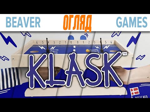 Настольная игра Класс 2 (Klask), видео 1