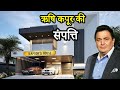 ऋषि कपूर की संपत्ति जानकर आप चौक जाएंगे | Rishi Kapoor's Net Worth