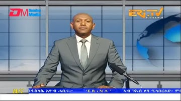 Evening News in Tigrinya for August 30, 2022 - ERi-TV, Eritrea