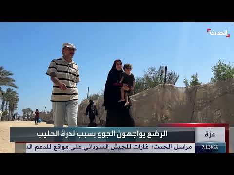 نقص الحليب يهدد حياة الرضع في غزة