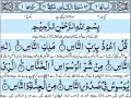 SURAH NAS WITH URDU TRANSLATION Mp3 Song