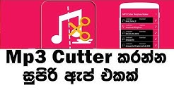 Ringtone Maker II MP3 Cutter Apk  - Durasi: 1:56. 