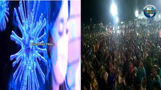 Night Curfew in AP, YSRCP Leaders Organized Dance Event in Kurnool | Flouting Covid-19 Norms