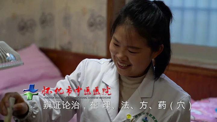 Huaihua Hospital of Traditional Chinese Medicine - DayDayNews