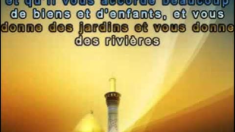 سورة نوح كاملة بصوت الشريم Sourate Nouh par Sheikh Shuraim