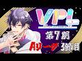 【#雀魂】VPL第三節細谷視点 #細谷マン