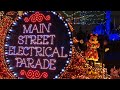 Disneyland Main Street Electrical Parade 2022 (50 Years) 4K