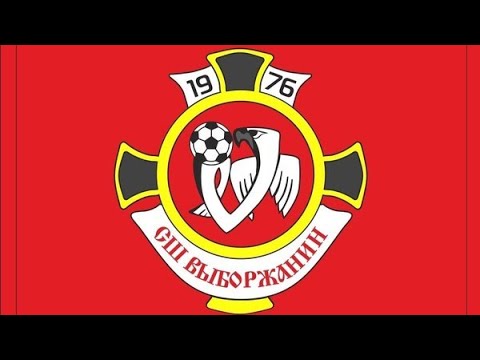 Выборжанин - СШОР Лидер-Купчино
