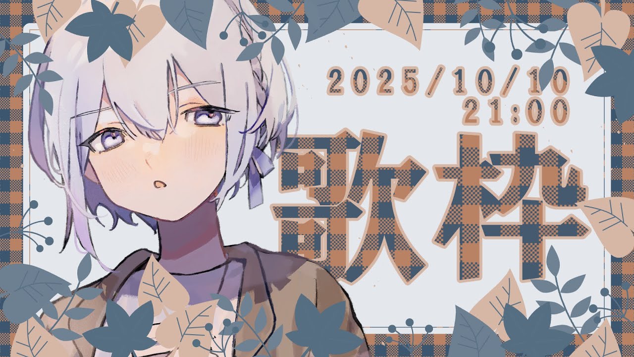 【 #歌枠 】チル歌枠【雲梯マシロ】#エトソラ